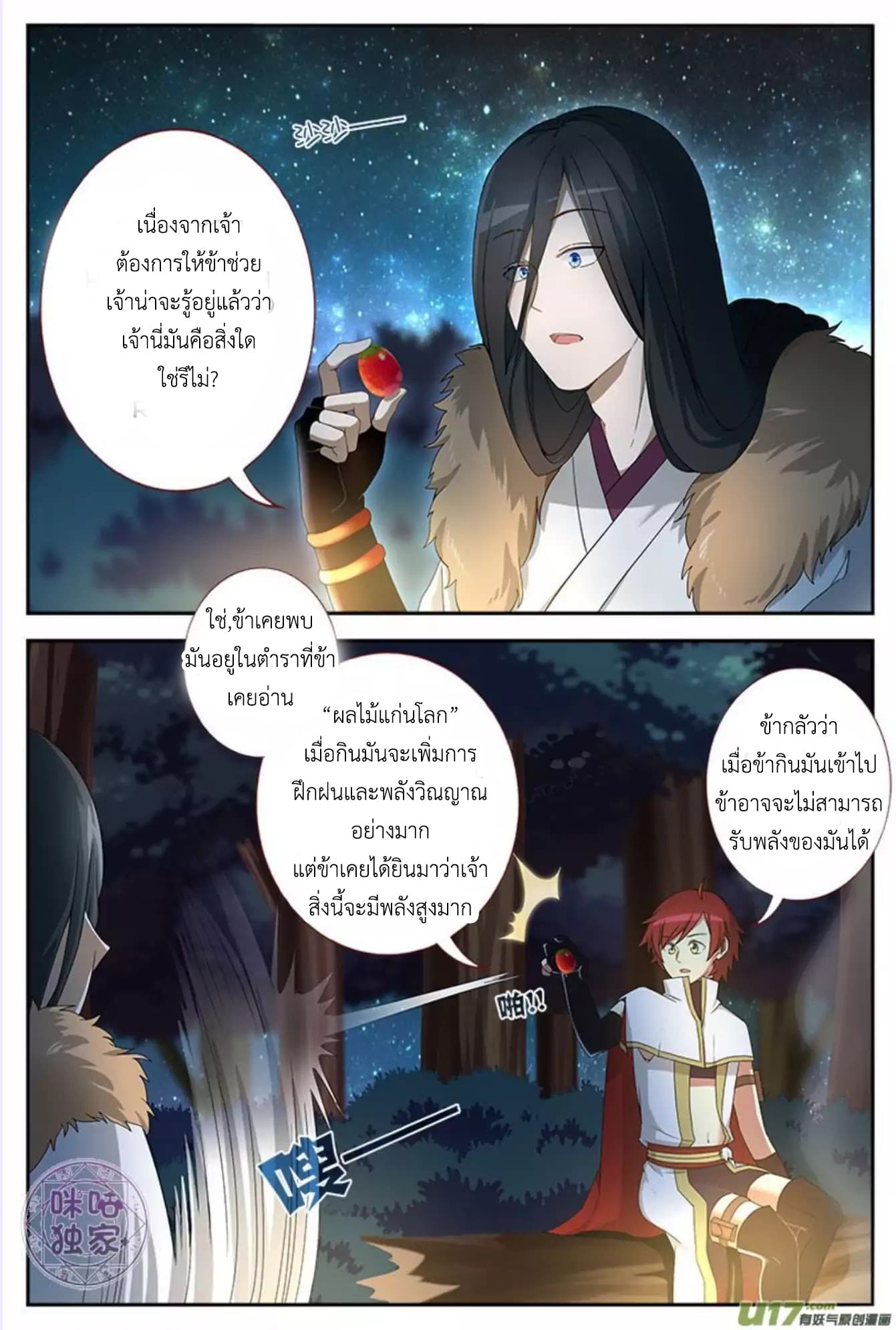 Martial God's Space 10-10