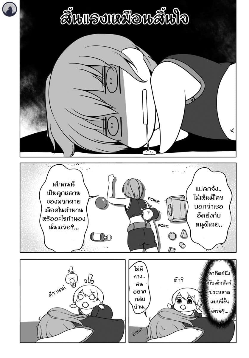 Wanwan Monogatari ~Kanemochi no Inu n shite to wa Itta ga, Fenrir ni shiro to wa Itte nee!~ 7.5-7.5