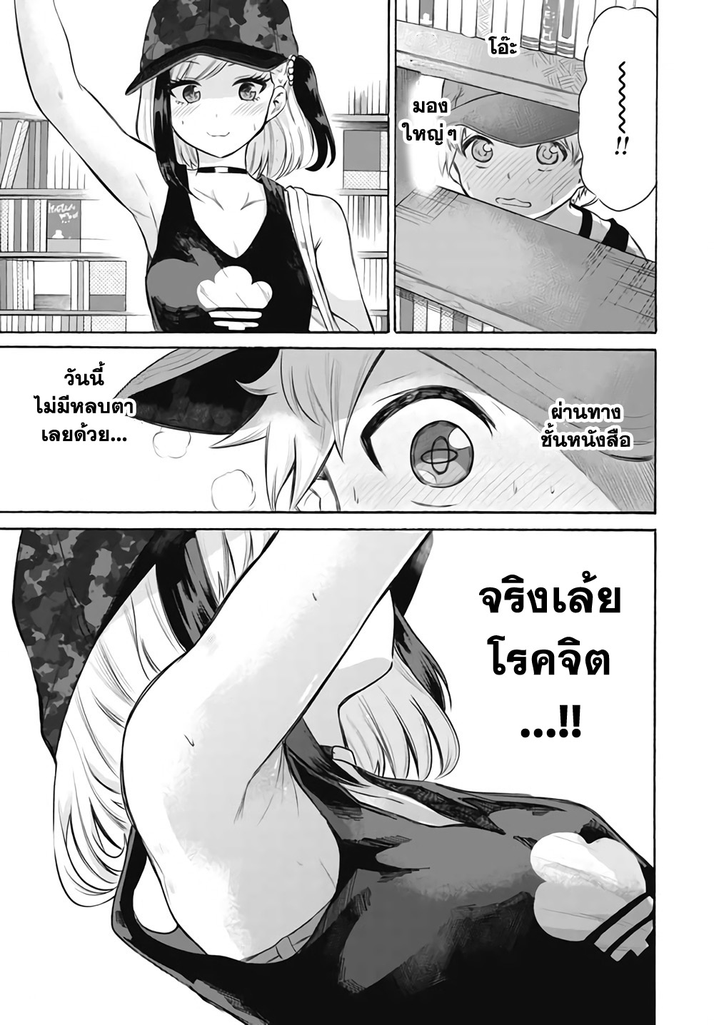 Misetagari no Tsuyuno-chan 2-กลับมาเจอกันอีกแล้วนี่