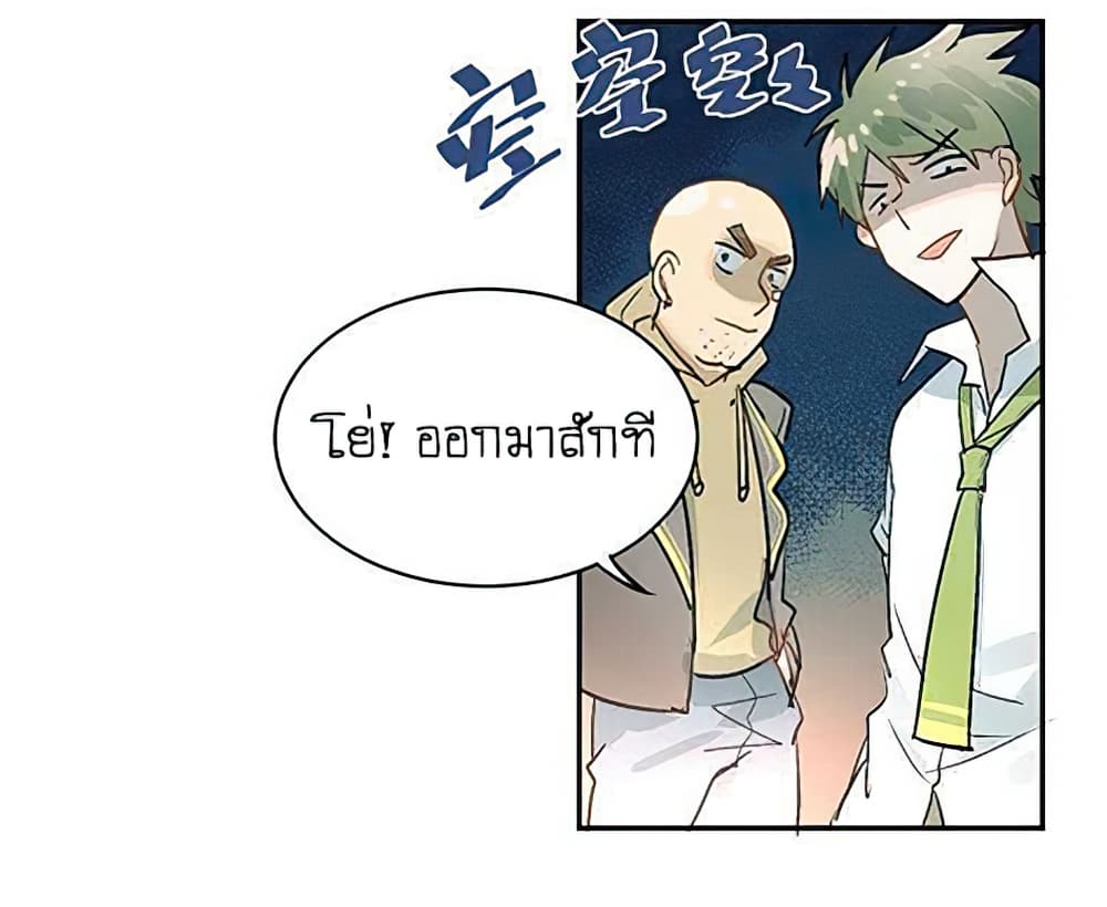 The Tyrant Falls in Love ลูกพี่ขาใหญ่อยากมีรักใสใสกับหนุ่มเด็กเรียน 1-ย้ายโรงเรียน