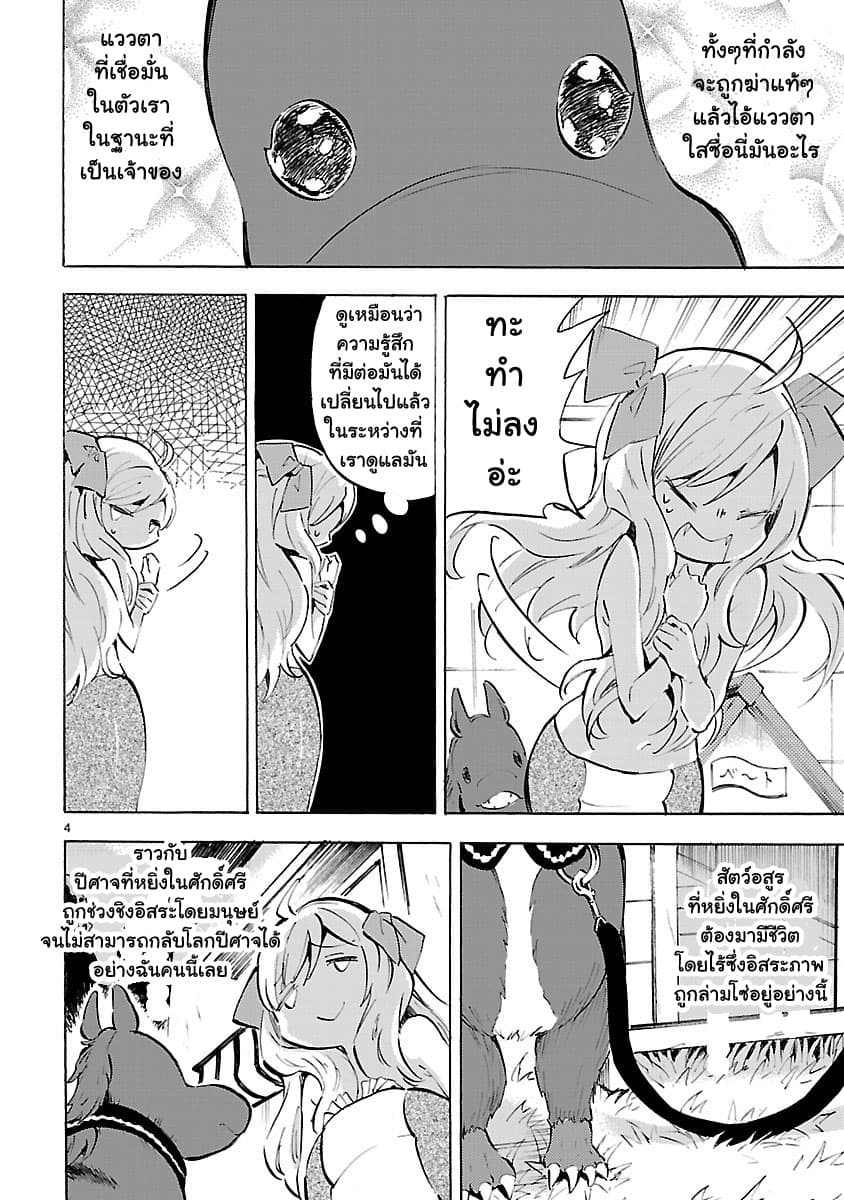Jashin-chan Dropkick 91-91