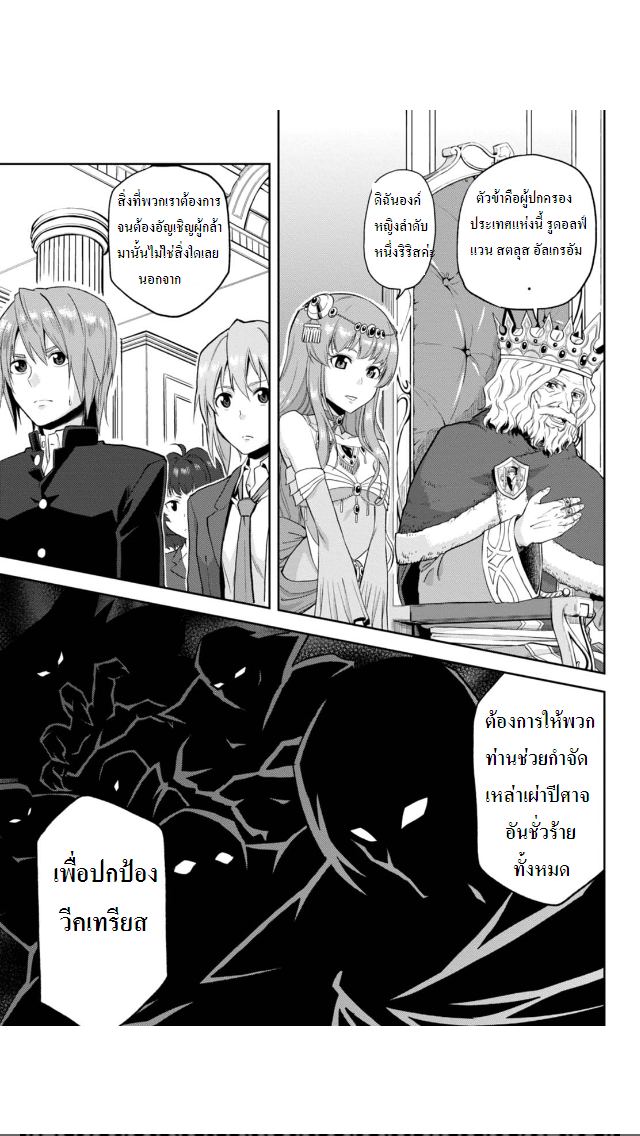 Konjiki no Moji Tsukai - Yuusha Yonin ni Makikomareta Unique Cheat ผู้ใช้อักษรสีทอง 1-1