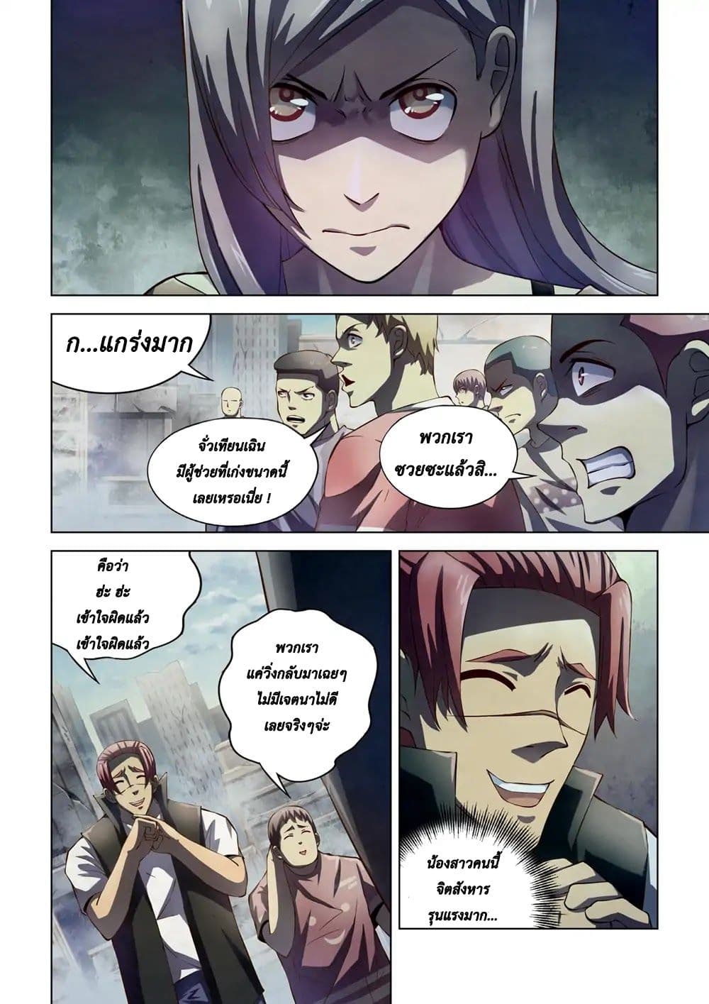 The Last Human 145-145