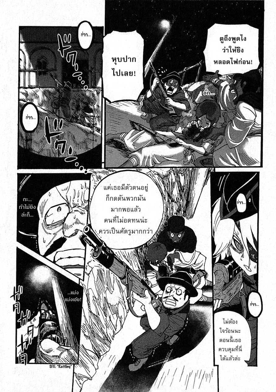 Groundless - Sekigan no Sogekihei 12-12