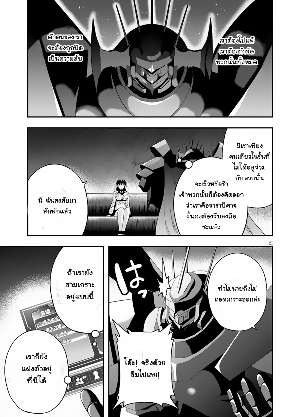 Ecstas Online 5-5