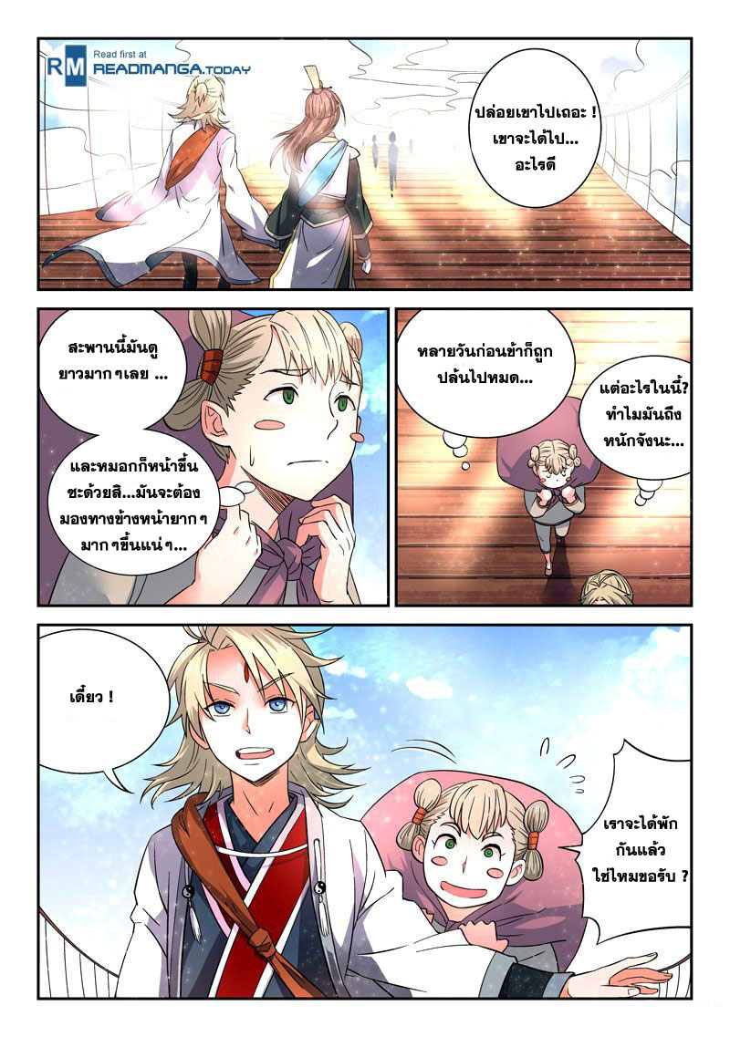 Spirit Blade Mountain 5-5