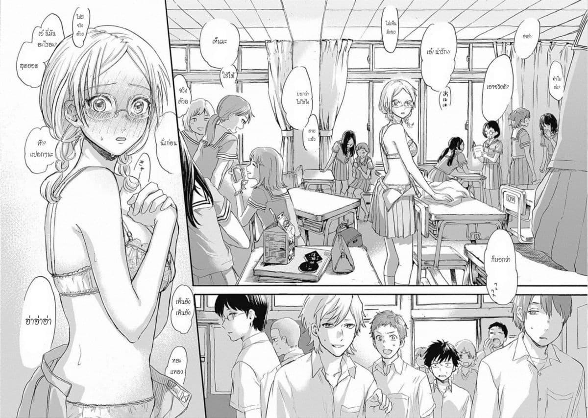 Kawaisou ni ne, Genki-kun 2-ไม่เรียกว่าความรัก