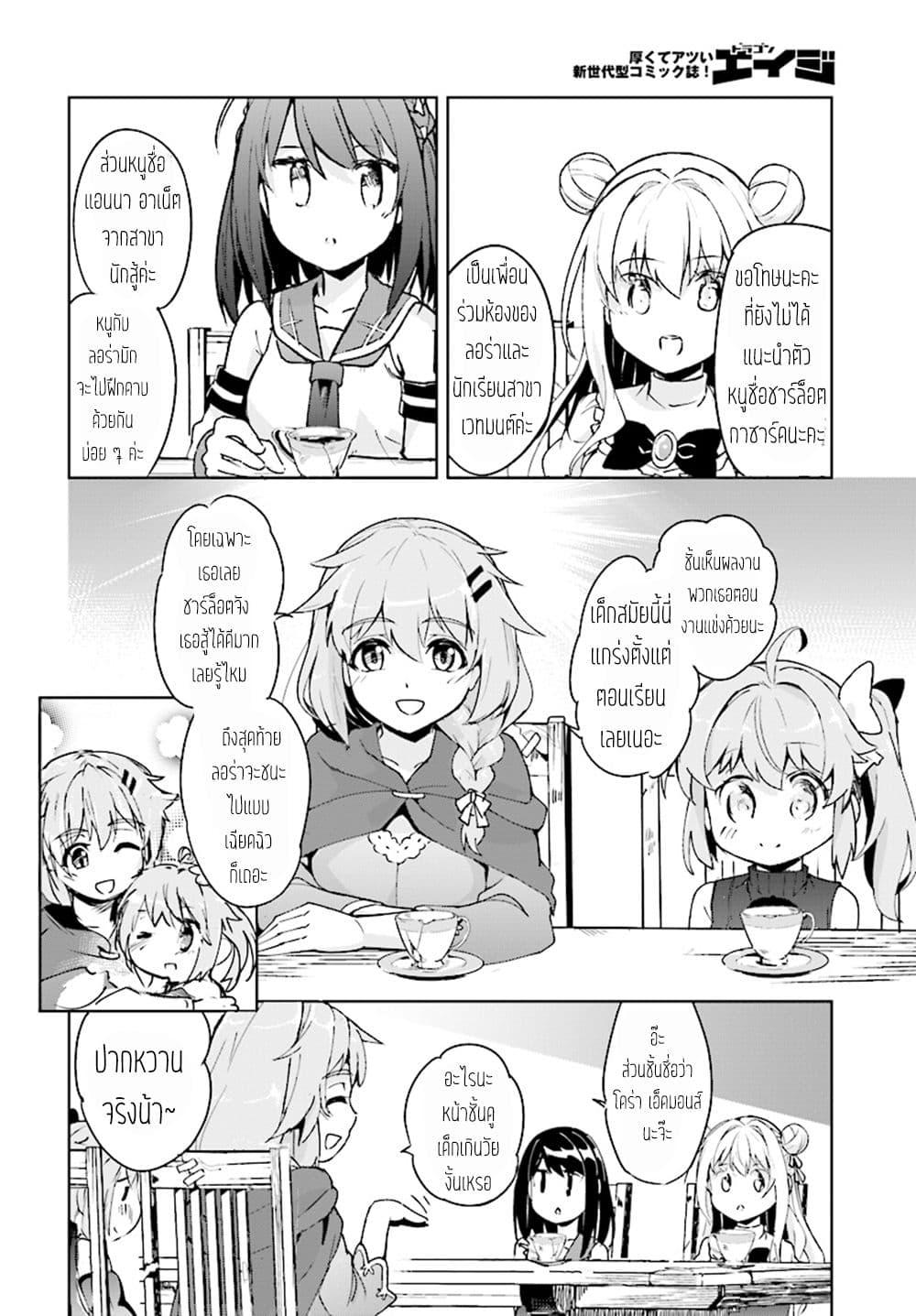 Kenshi o Mezashite Nyugaku Shitanoni Maho Tekisei 9999 Nandesukedo!? 11-ที่บ้านไม่ชอบค่ะ