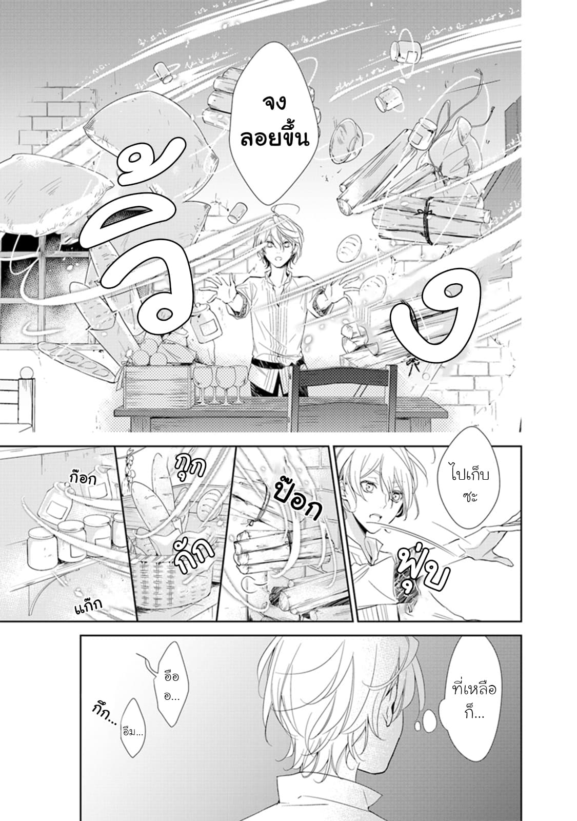 Tensei Majo wa Horobi wo Tsugeru 1-ชีวิตอันแสนสงบของแม่มดผู้ไม่ได้ความ