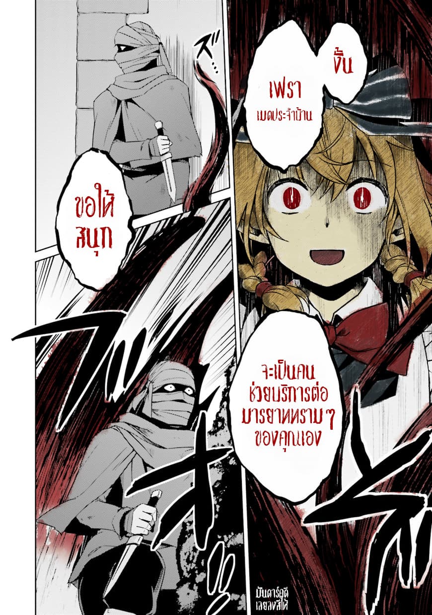 Nidoume no Jinsei wo Isekai de 19-น่าจะเป็นซิลกี้