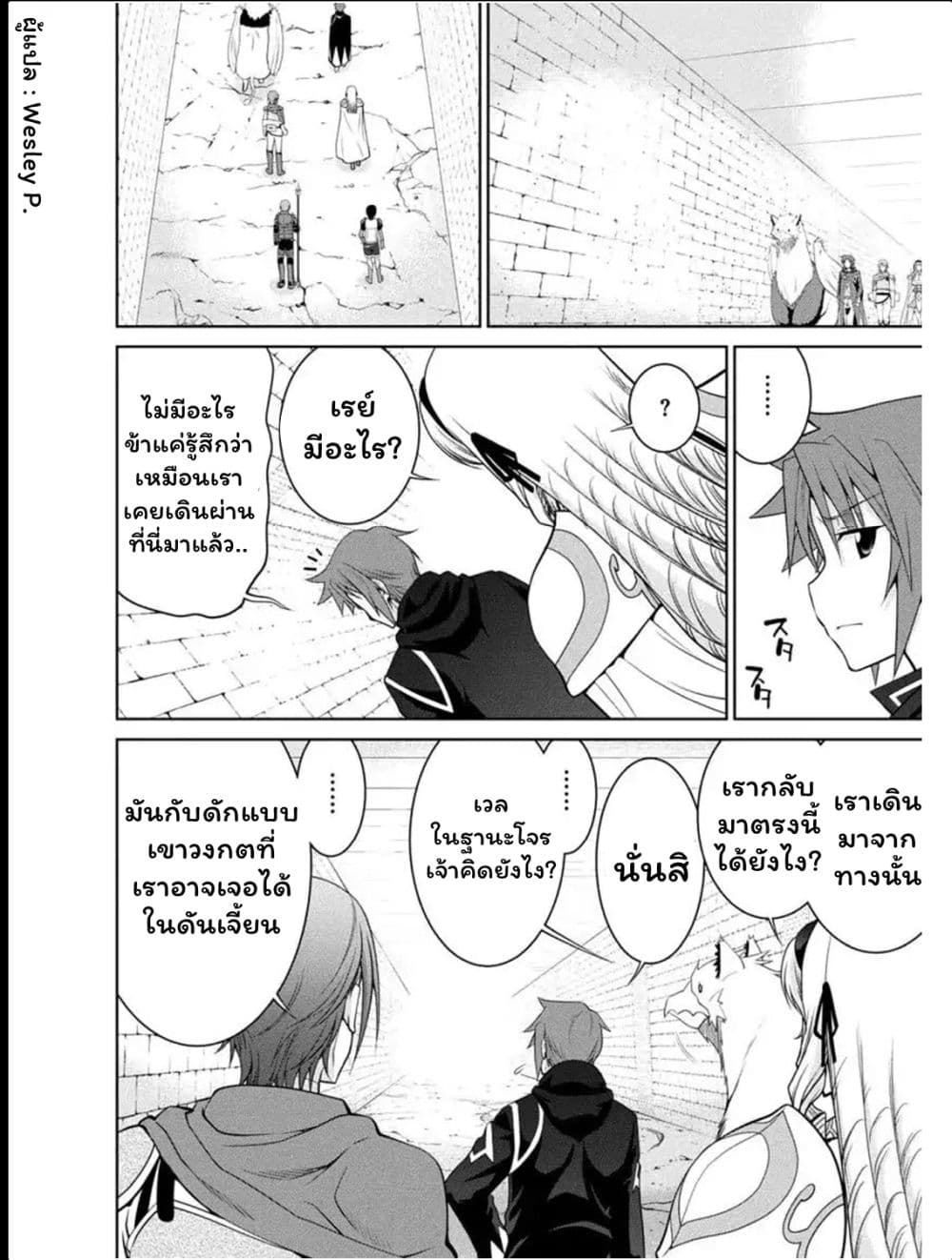 Legend (Takano Masaharu) 30-30