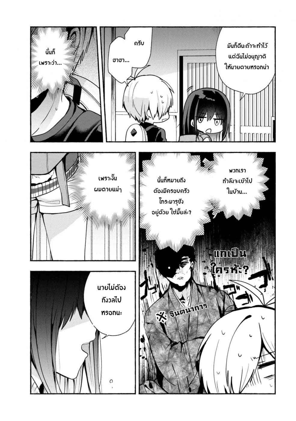 Pashiri na Boku to Koi suru Banchou-san 30-30