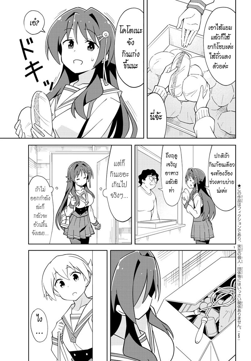 Atsumare! Fushigi Kenkyubu 107-ความแปลกของการกระโดดเชือก