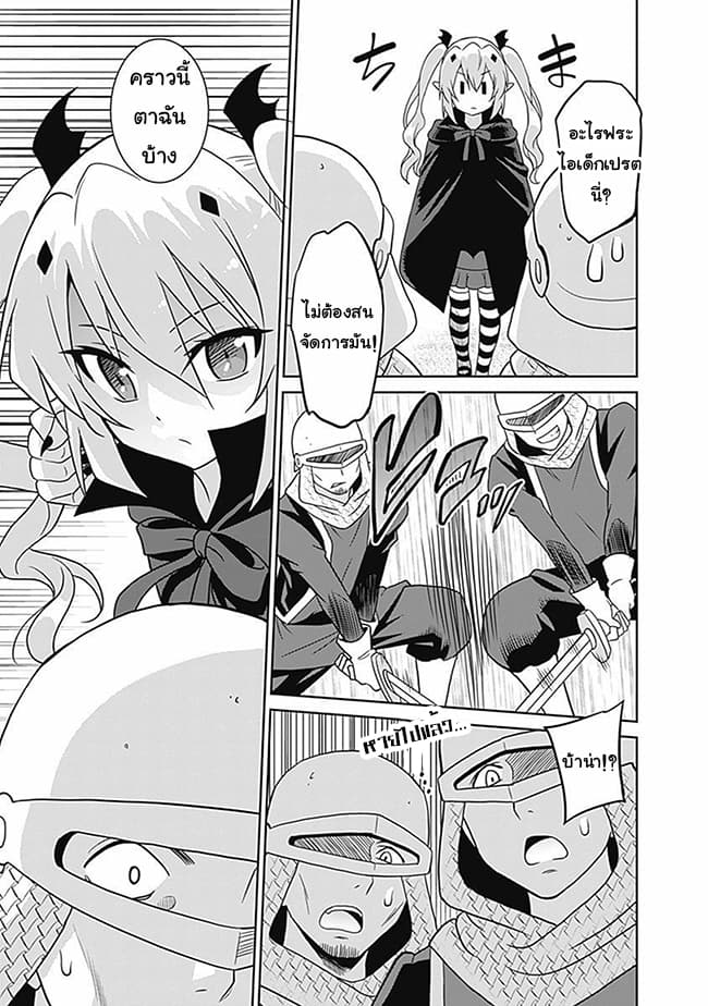Saikyou no Shuzoku ga Ningen datta Ken เผ่ามนุษย์แกร่งสุดโลก 23-23
