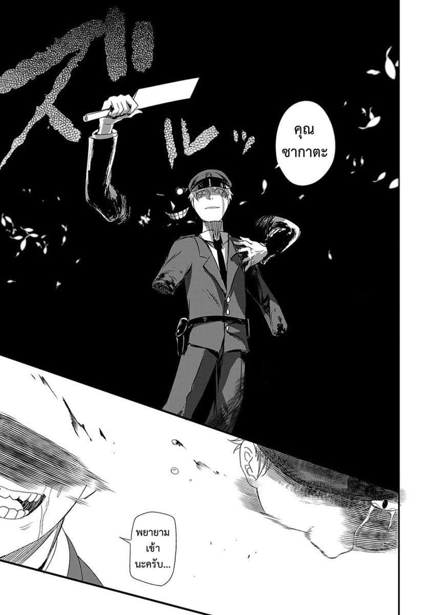 Reincarnation no Kaben 1-เหล่าผู้โปรยกลีบมาลา
