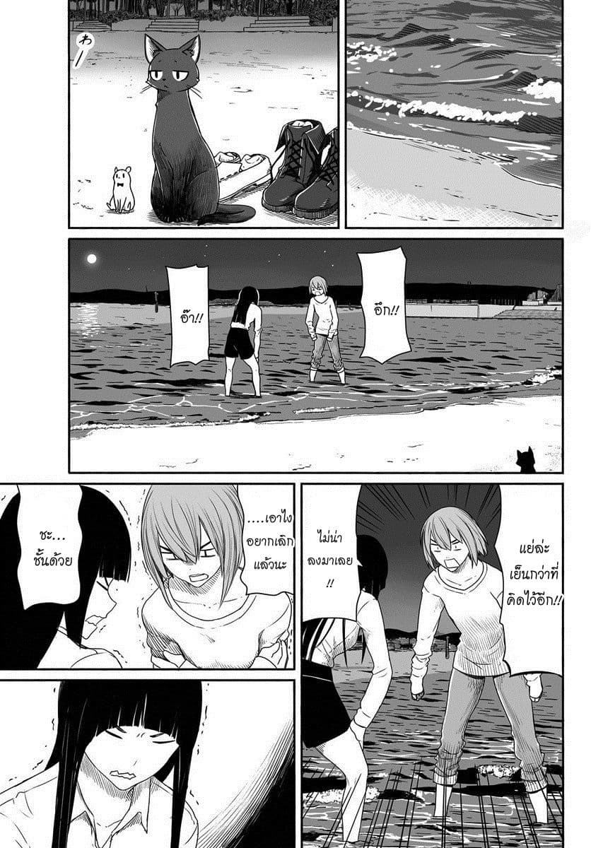Flying Witch 23-จับกระต่ายได้ในวันฤดูใบไม้ผลิ