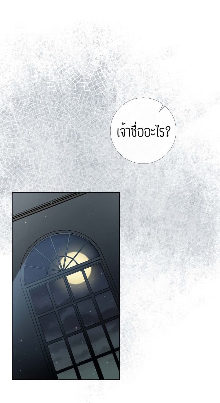 The Maid and the Vampire 2-2