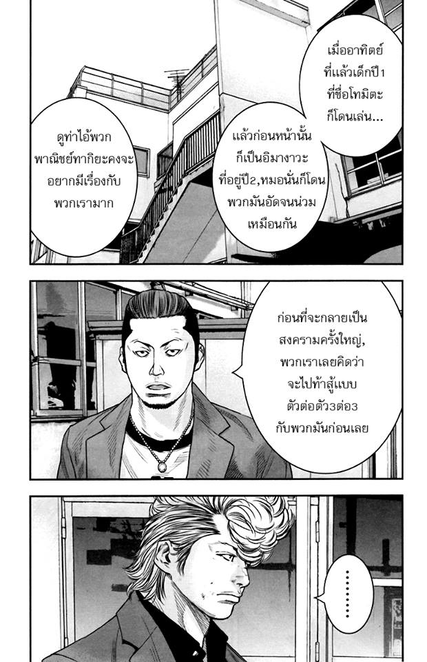 Crows Zero II: Suzuran x Houen 8-คุงะ ยูจิแห่งมัธยมปลายคาสาดานิที่ 2
