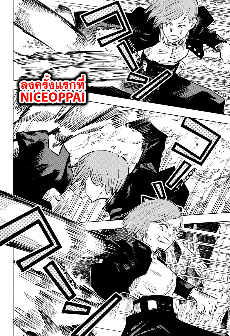 Jujutsu Kaisen มหาเวทย์ผนึกมาร 41-ประเพณีแลกเปลี่ยน การต่อสู้ของกลุ่มที่ 1 (9)