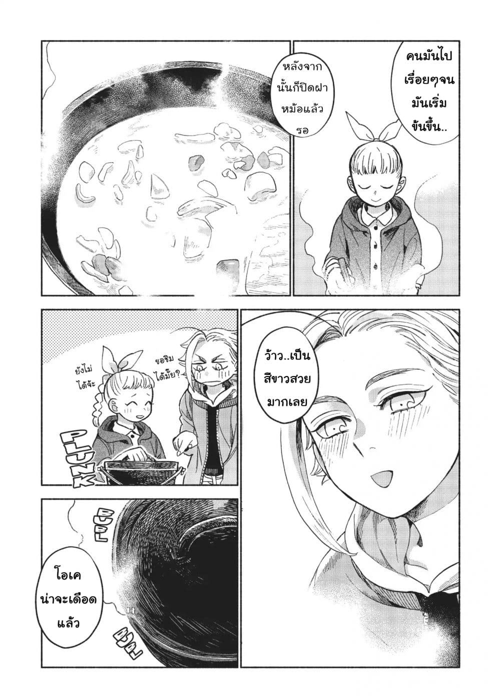 Owari Nochi, Asanagi Kurashi 7-7