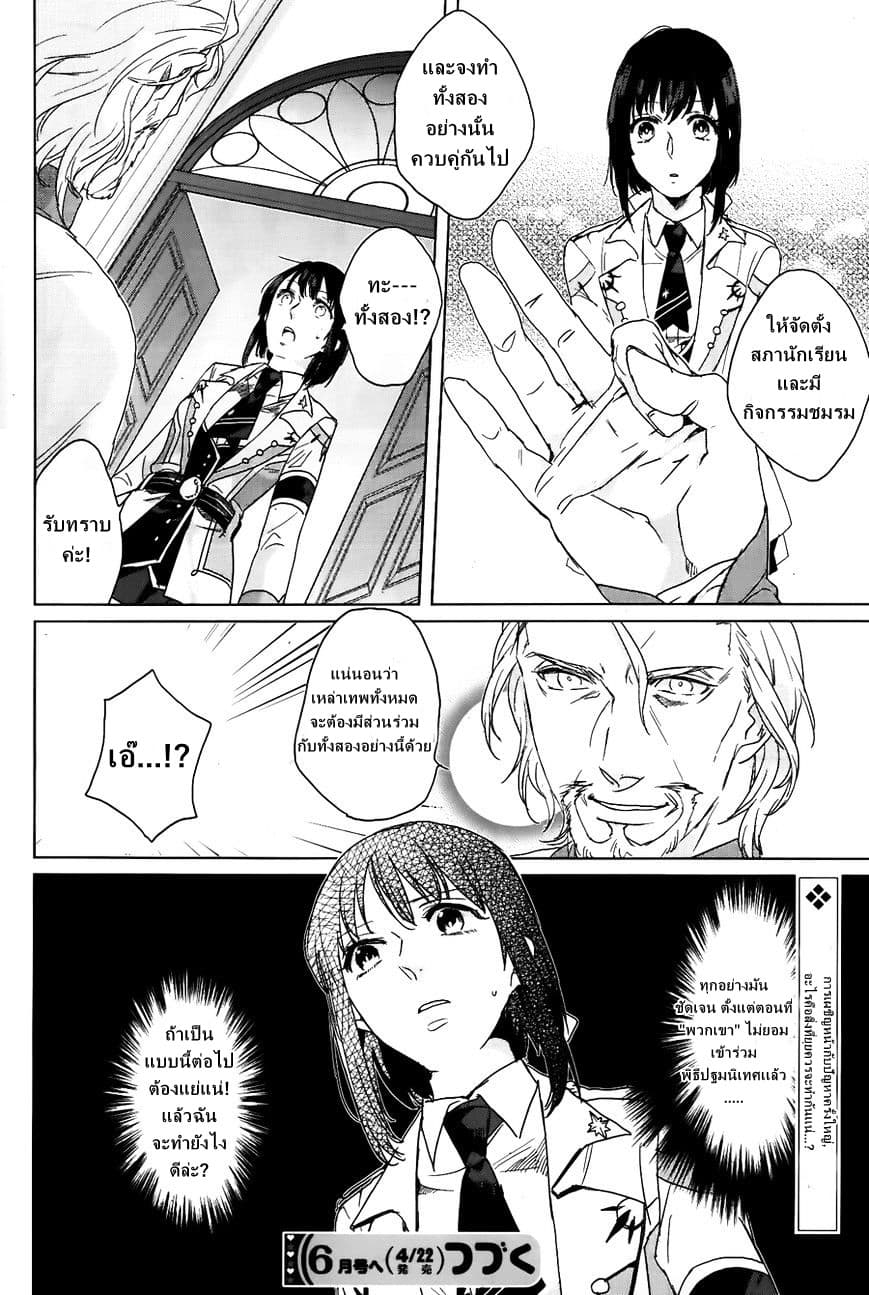 Kamigami no Asobi 4-4