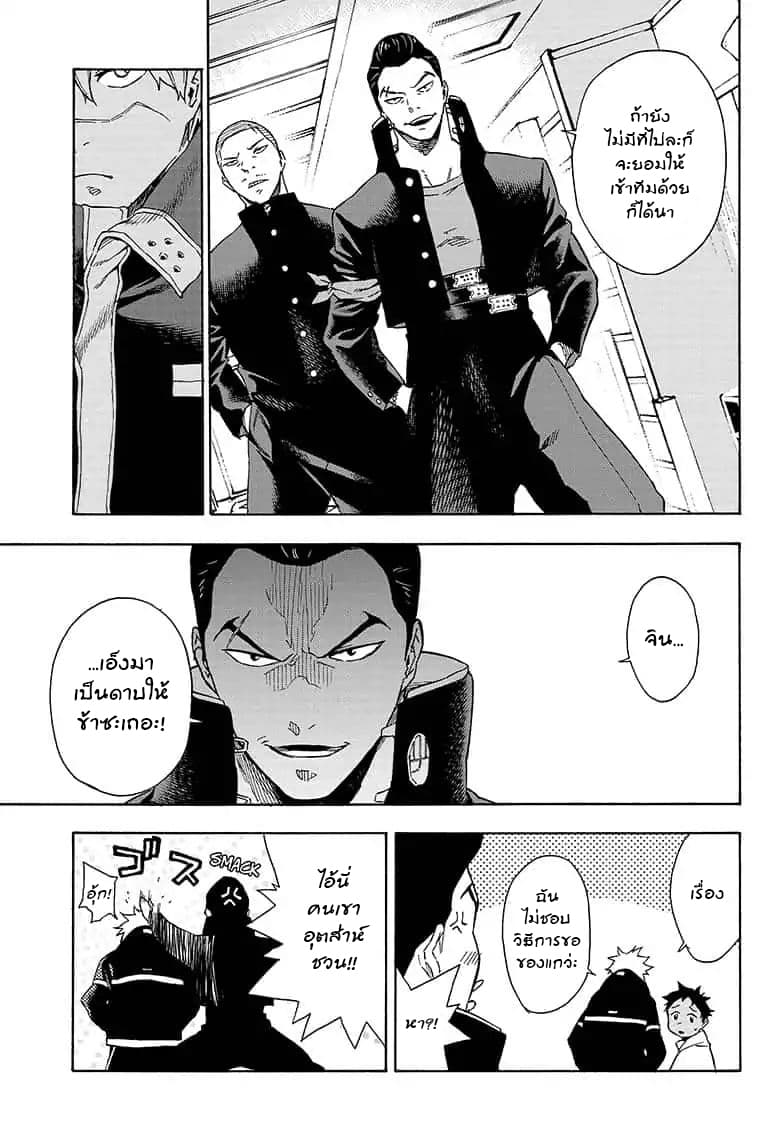 Tokyo Shinobi Squad พลพรรคนินจาโตเกียว 13-สัมมนานินจา