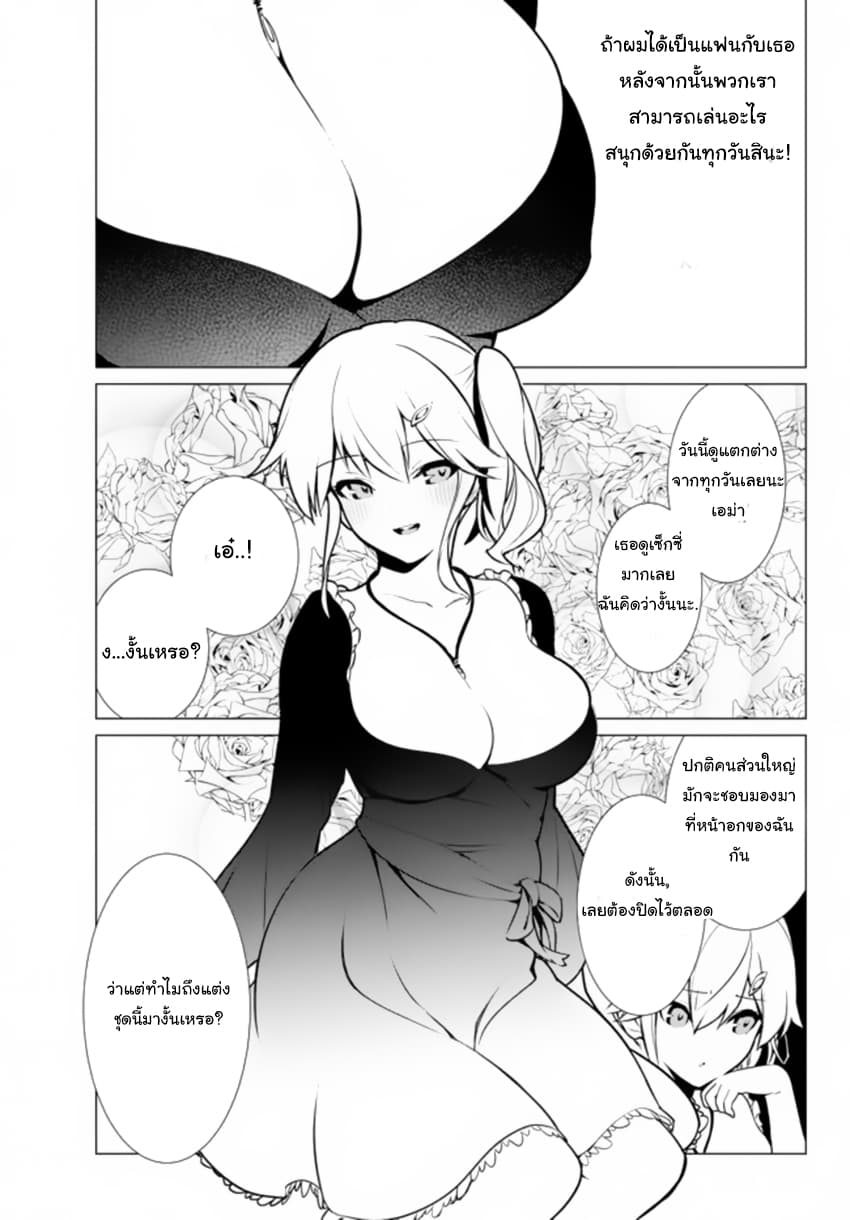 Ore dake Haireru Kakushi Dungeon: Kossori Kitaete Sekai Saikyou 3-3