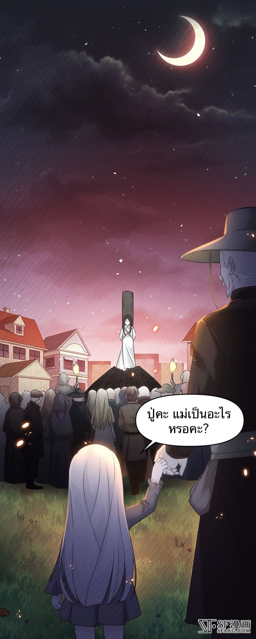 Nobleman and so what? ขุนนางแล้วไงไม่สำคัญหรอก 3-3