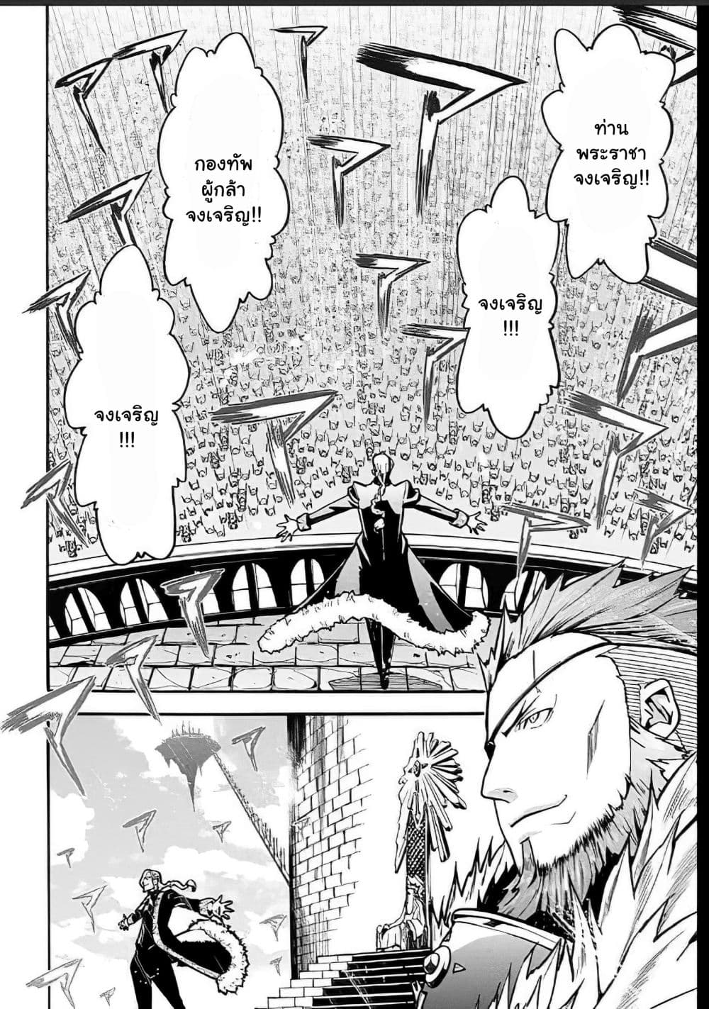 Magatsu Wanashi no Yuusha Kari 3-3