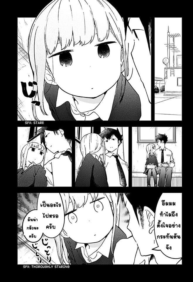 Aharen-san wa Hakarenai 11-คอเคล็ด