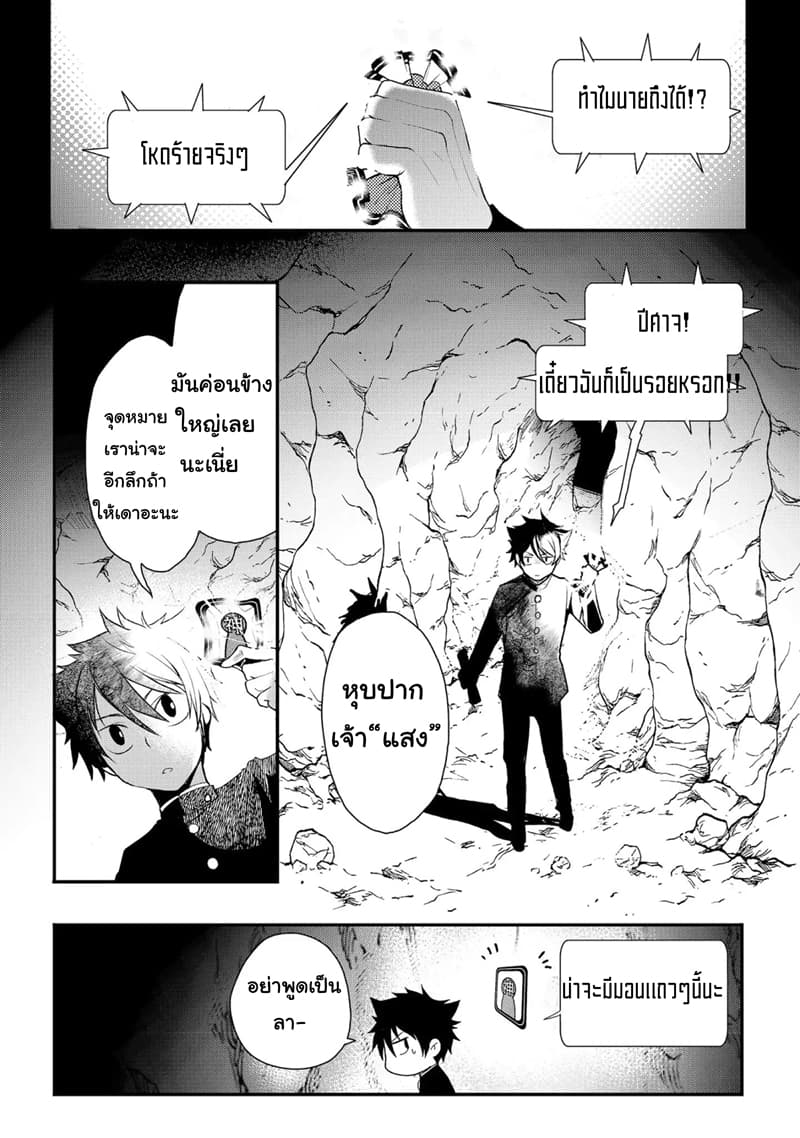 Suterare Yuusha wa Kitakuchuu ผู้กล้าที่ถูกทอดทิ้ง 2-2