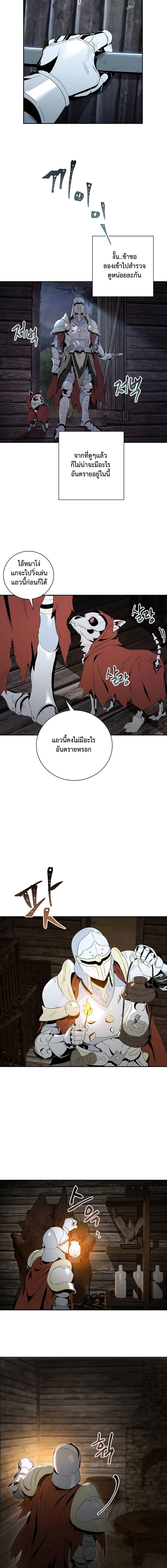 Skeleton Soldier Couldn't Protect the Dungeon นักรบโครงกระดูก ผู้มิอาจปกปักดันเจี้ยน 58-58