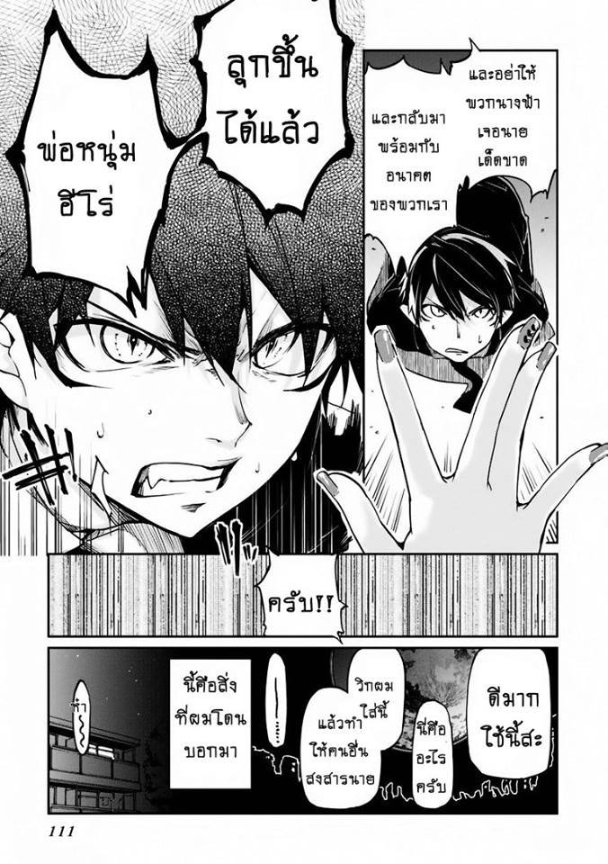 Oroka na Tenshi wa Akuma to Odoru 3-3