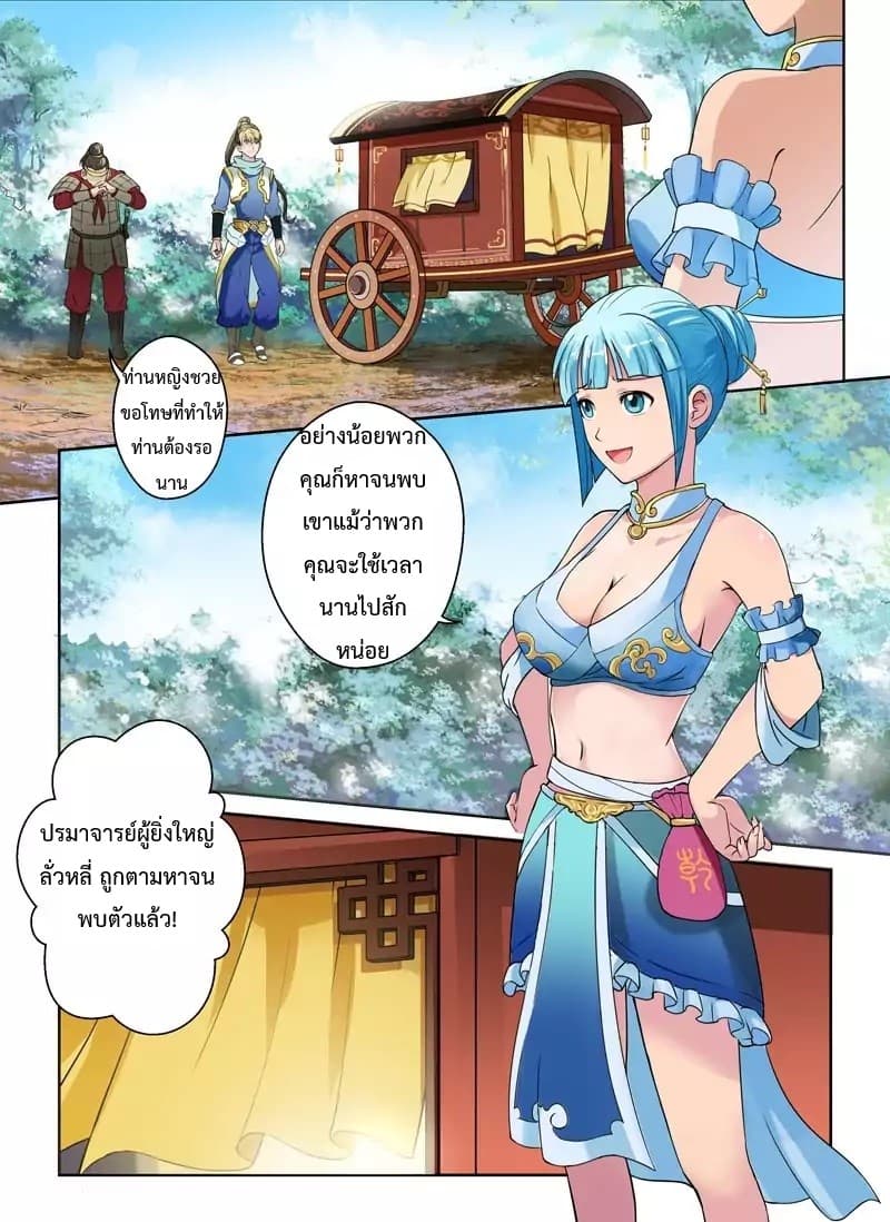 Holy Ancestor 2-2