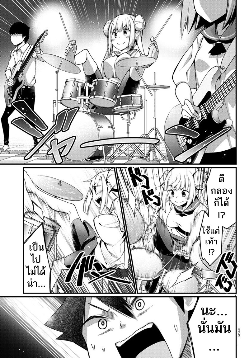 Ashigei Shoujo Komura-san 5-ช่วยเสริมชมรมค่ะ