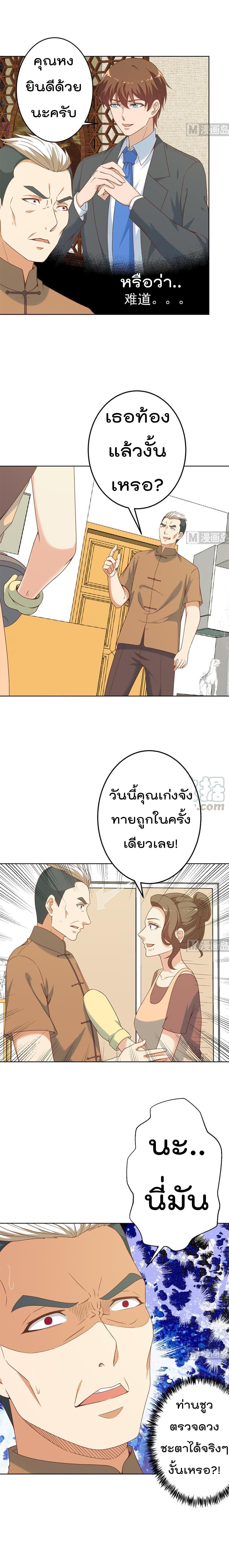 Master Cultivation Return โคตรเซียนเกรียนกลับมาเกิดใหม่ 44-44