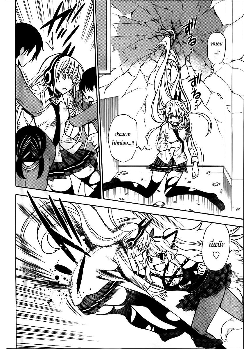 Kyou no Cerberus 9-ริลริล