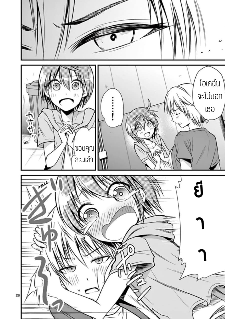 Tensei Pandemic 13-13