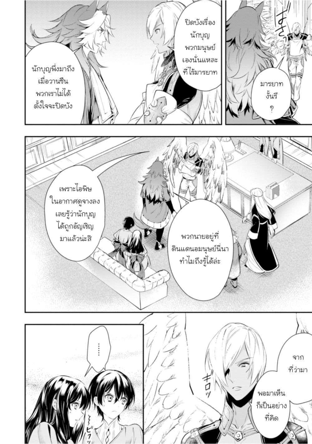 Seijo Futari no Isekai Burari Tabi 3-3