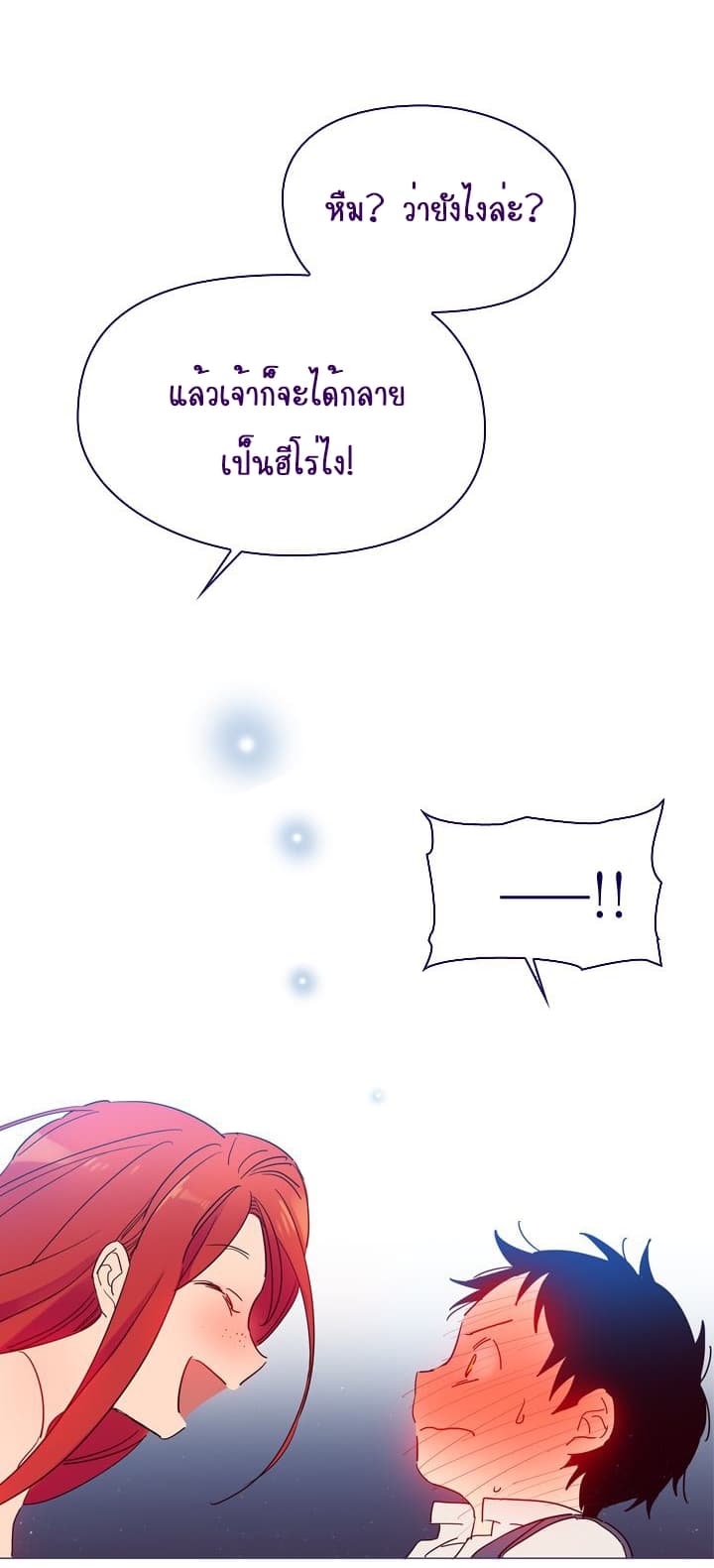 This Witch of Mine แม่มดยันเดเระกับไอ้หนุ่มใจงาม 3-3