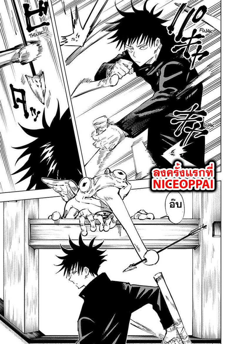 Jujutsu Kaisen มหาเวทย์ผนึกมาร 43-ประเพณีแลกเปลี่ยน การต่อสู้ของกลุ่มที่ 1 (11)