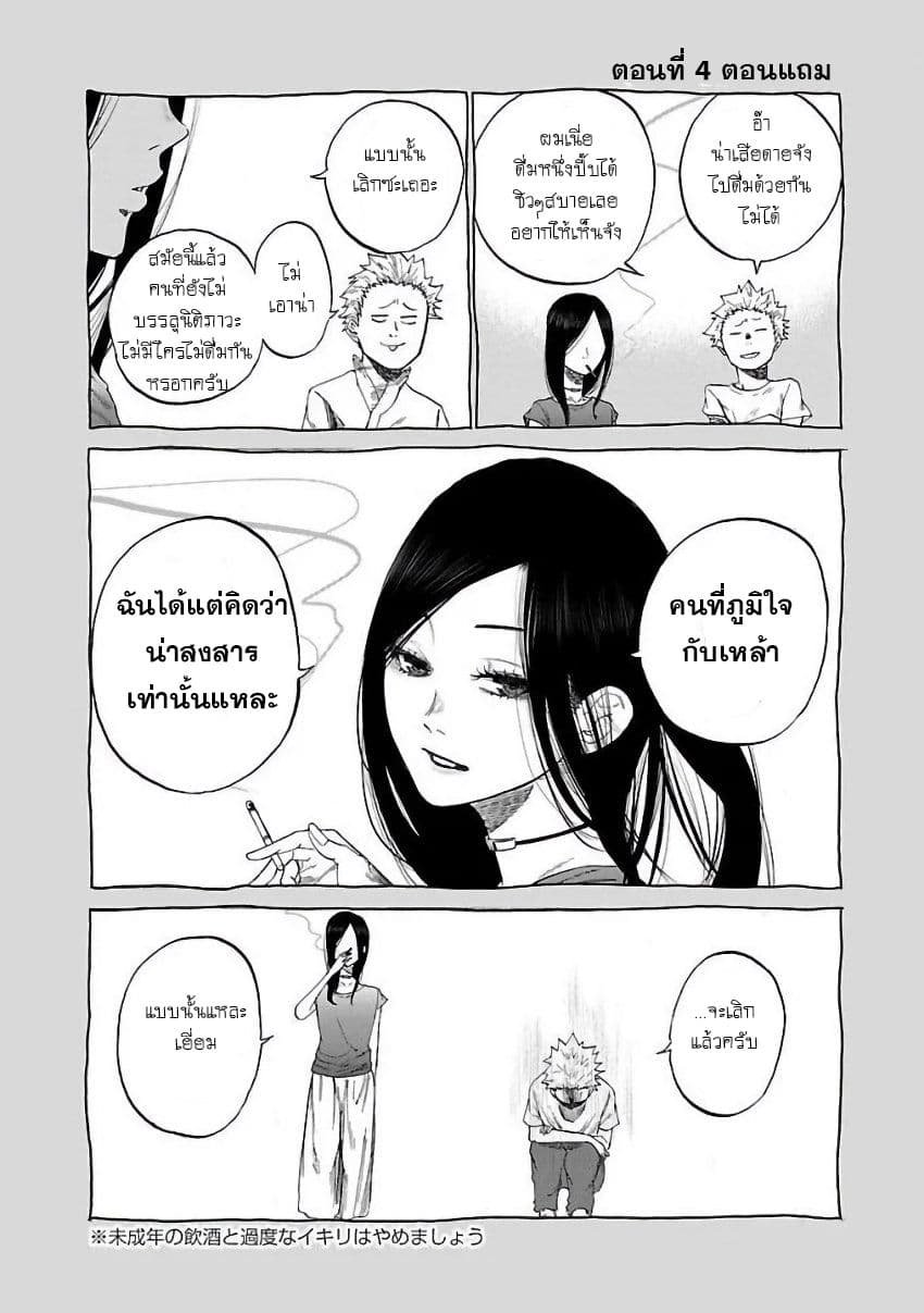 Cigarette & Cherry 4-คนทั่วไป