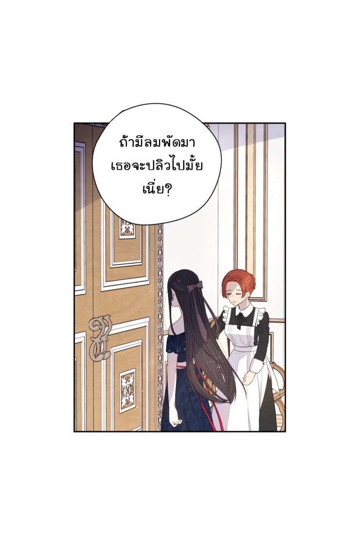 The Black-Haired Princess 1-1