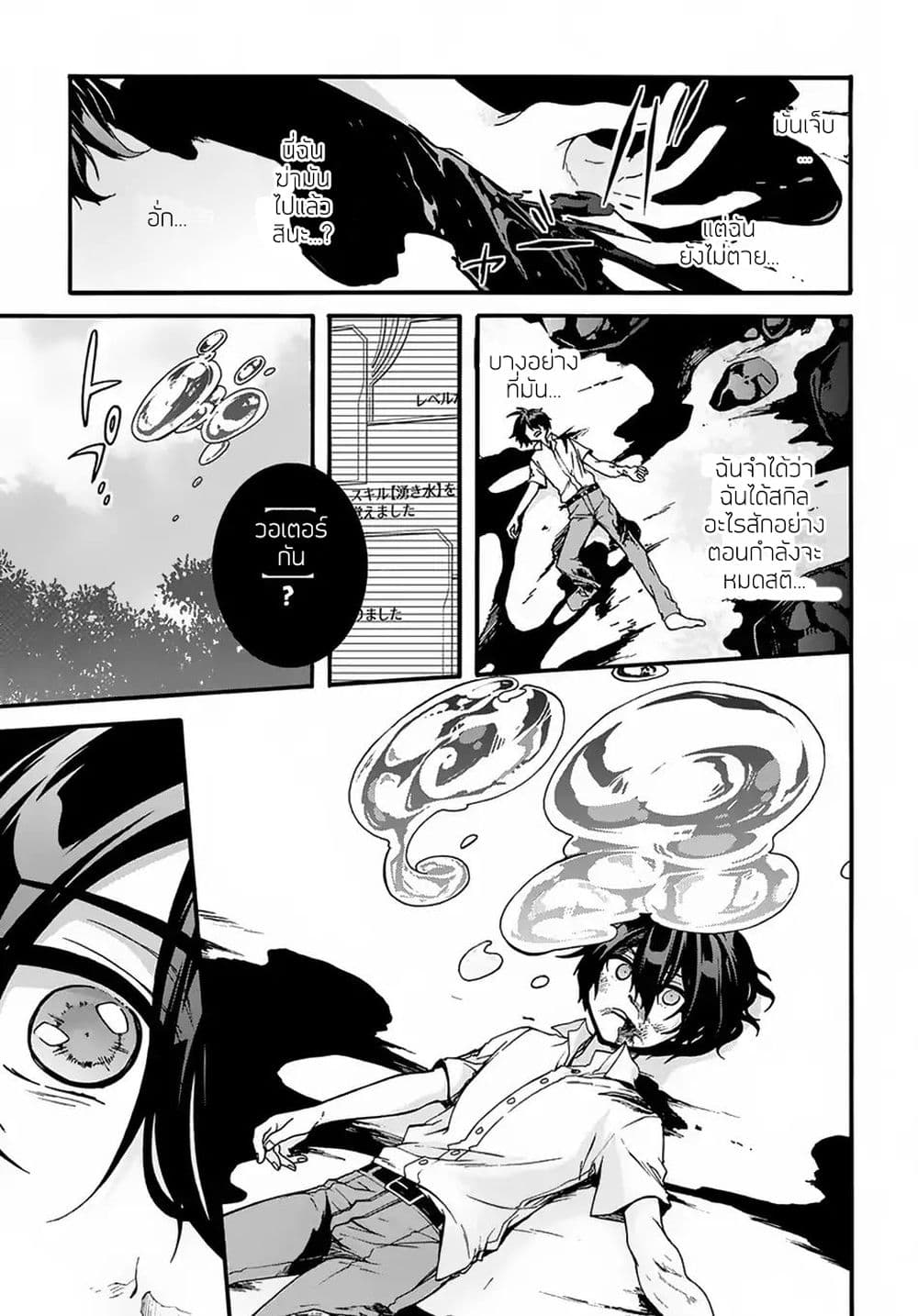 Garbage Brave: Isekai ni Shoukan Sare Suterareta Yuusha no Fukushuu Monogatari 1-1