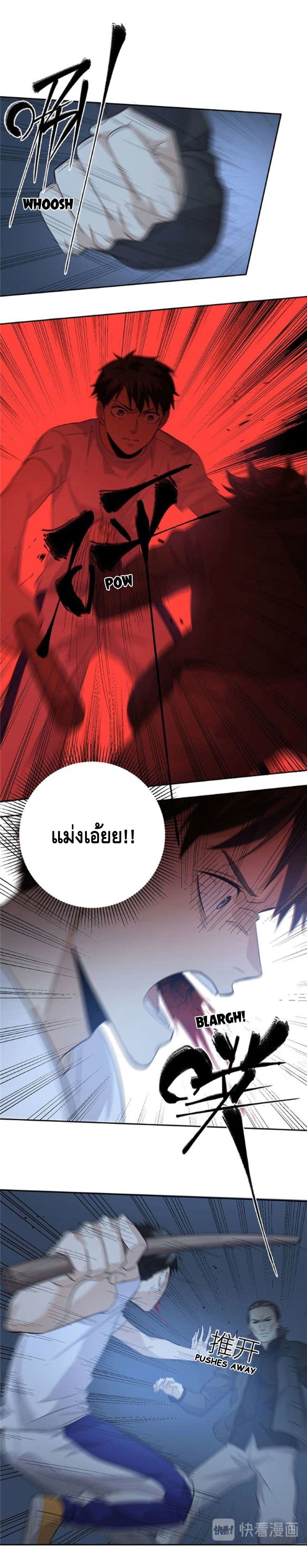 Global Martial Arts ระบบจอมยุทธสุดโกงแห่งโลกคู่ขนาน 8-8