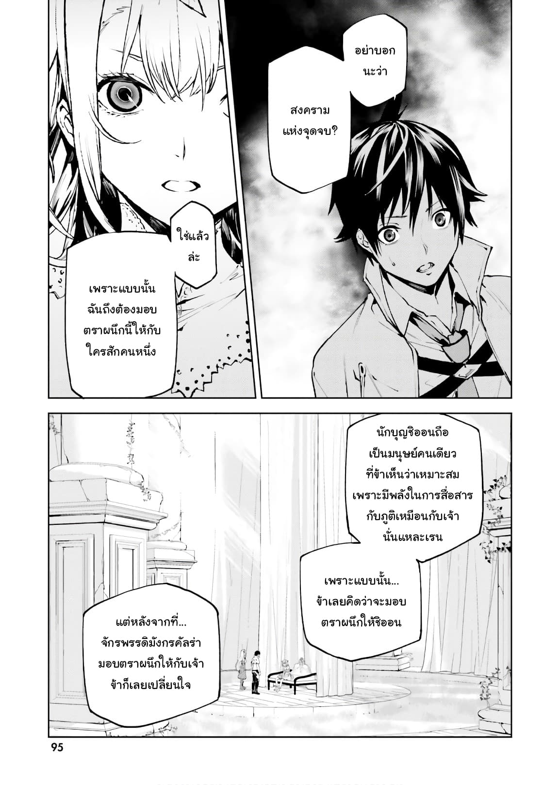 Sekai no Owari no Sekairoku อองกอร์ ล่าบันทึกวีรบุรุษสุดขอบโลก 31.2-31.2