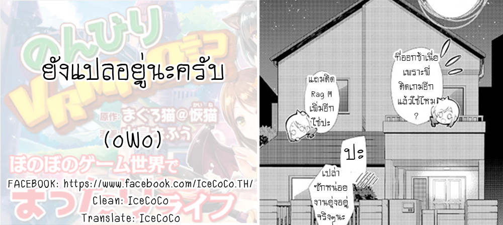 Nonbiri VRMMOki 14-ลองตกใจกับสกิลสุดวิเศษ