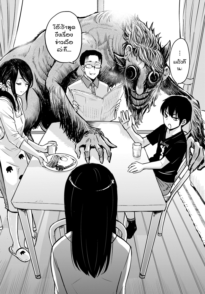 Mieruko-chan 9-9