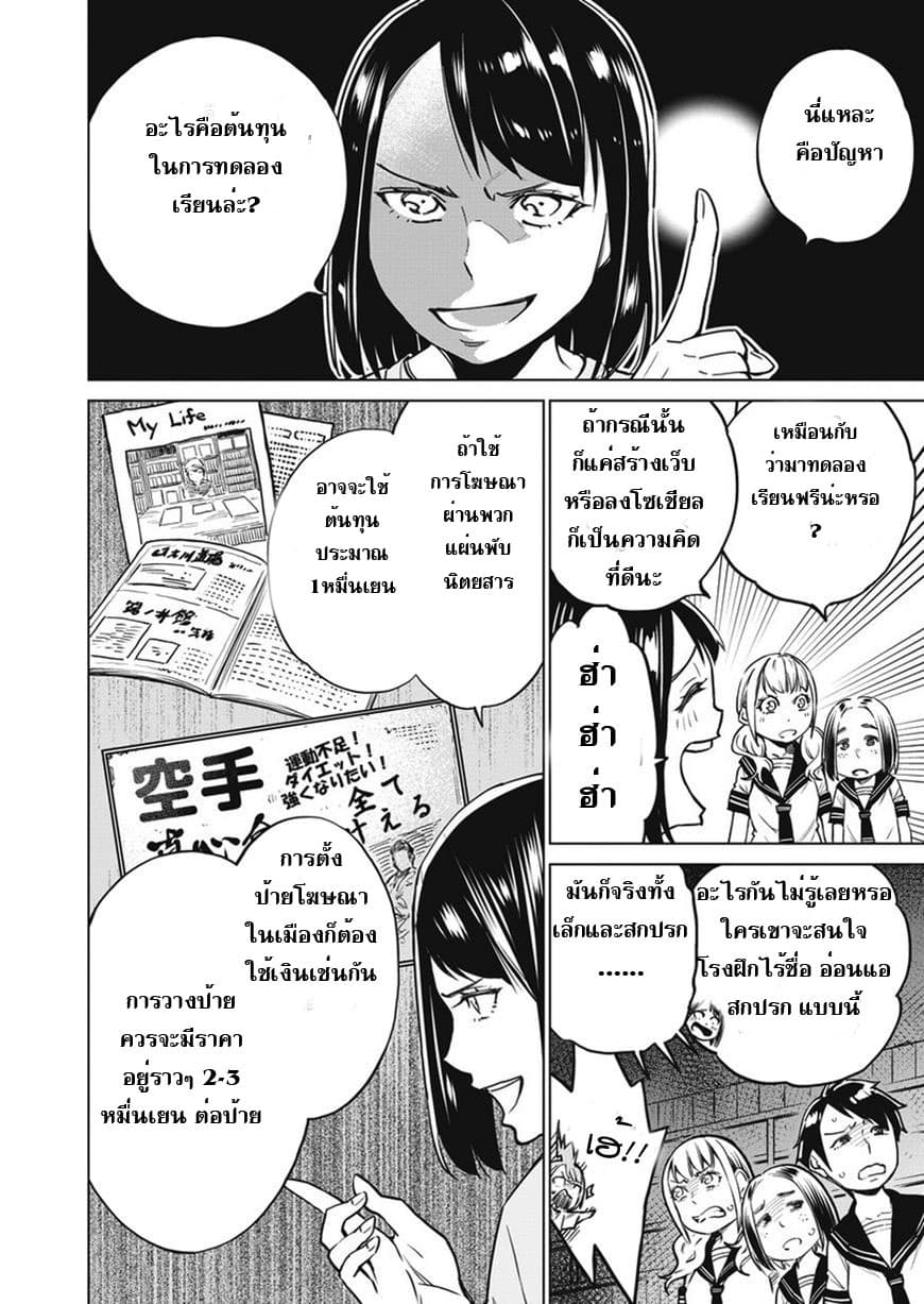 Dolkara 4-ความฝันของฉัน