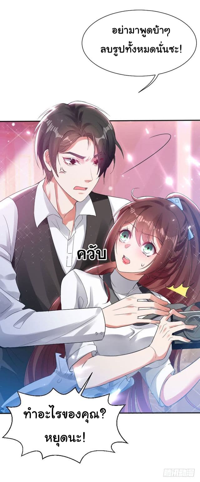 Genius Cool Treasure: President's Wife Is Too Powerful 3-3